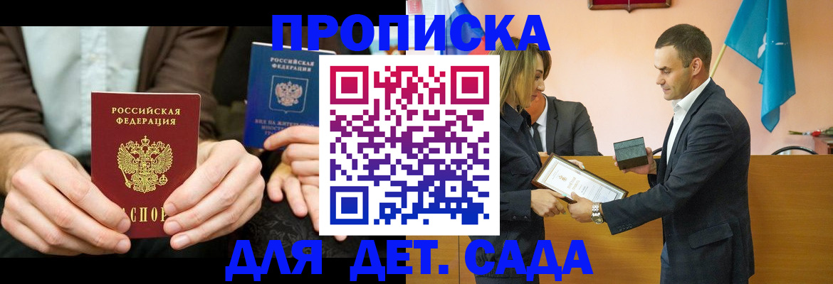 прописка 2025 в Лысьве